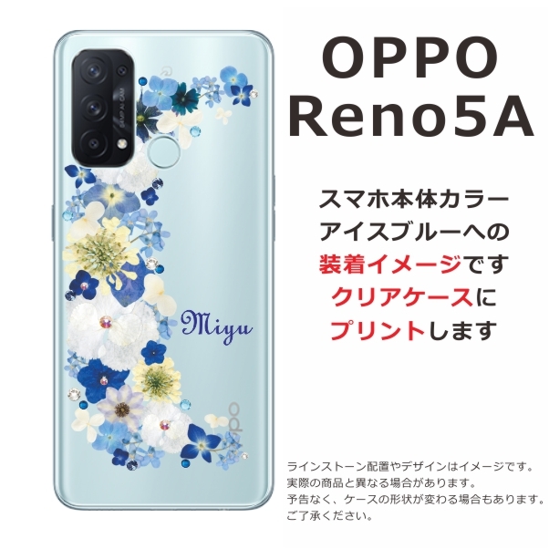 Reno OPPO Reno5A オッポリノ5a らふら 名入れ スマホケース ライン