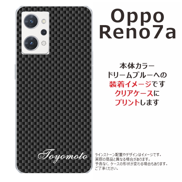 OPPO Reno7a ケース OPG04 オッポリノ7a カバー らふら 名入れ