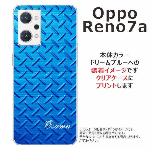 スマートフォン・携帯電話 oppo reno7A ドリームブルー + ケース