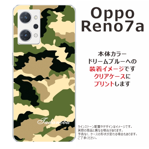 OPPO Reno7a ケース OPG04 オッポリノ7a カバー らふら 名入れ 迷彩 グリーン :reno7a-0038:オリジナルショップ  らふら 通販 