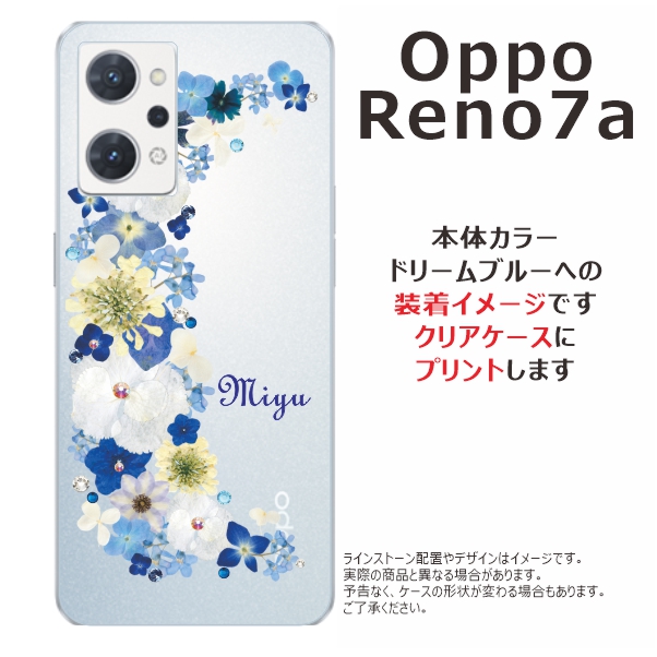OPPO Reno7a ドリームブルー ケース付き Amazon | OPPO Reno7 A ドリームブルー + 耐衝撃ハイブリッドケース