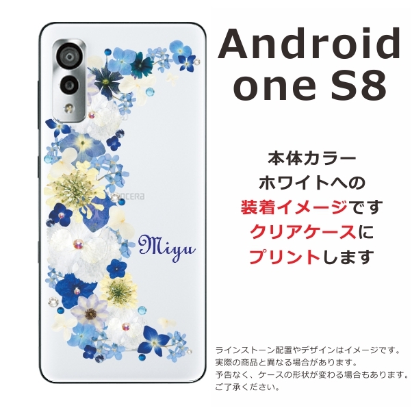 Android One S8 ケース アンドロイドワンS8 カバー ライン