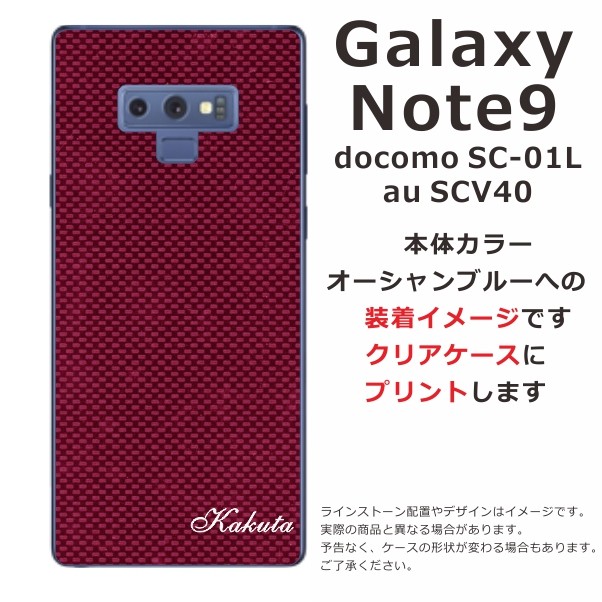 Galaxy Note Note9 ケース SC-01L SCV40 ギャラクシーノート9 カバー Galaxy Note Note9 ケース SC-01L SCV40 ギャラクシーノート9 カバー