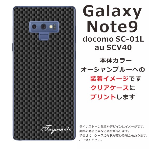 Galaxy Note Note9 ケース SC-01L SCV40 ギャラクシーノート9 カバー