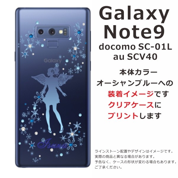 Galaxy Note Note9 ケース SC-01L SCV40 ギャラクシーノート9 カバー