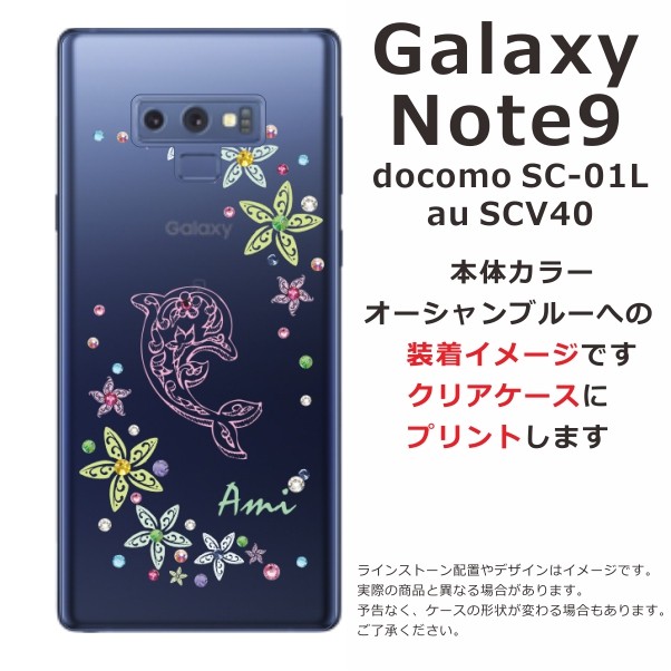 Galaxy Note Note9 ケース SC-01L SCV40 ギャラクシーノート9 カバー