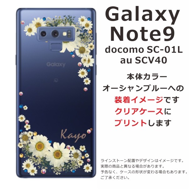 Galaxy Note Note9 ケース SC-01L SCV40 ギャラクシーノート9 カバー
