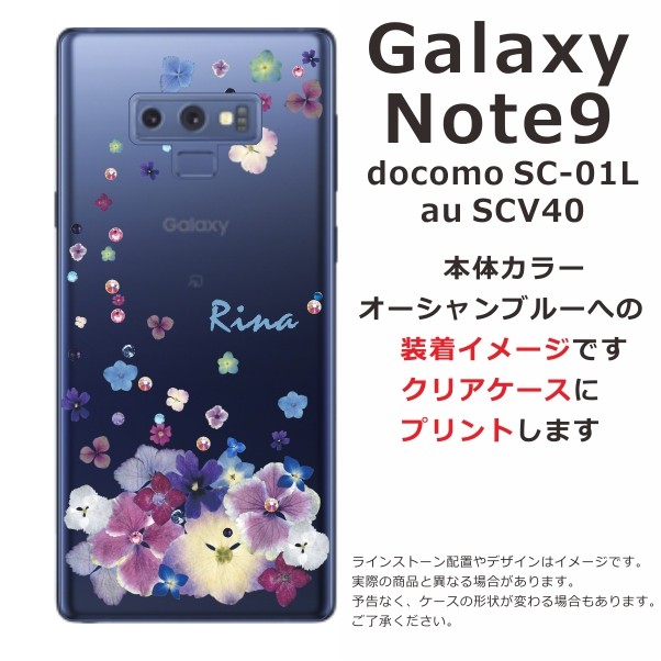 Galaxy Note Note9 ケース SC-01L SCV40 ギャラクシーノート9 カバー
