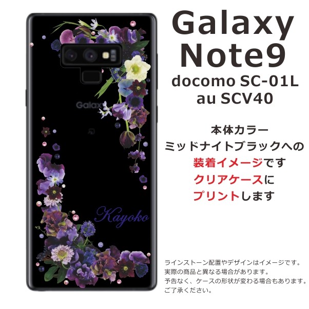 Galaxy Note Note9 ケース SC-01L SCV40 ギャラクシーノート9 カバー