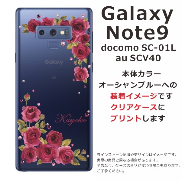 Galaxy Note Note9 ケース SC-01L SCV40 ギャラクシーノート9 カバー