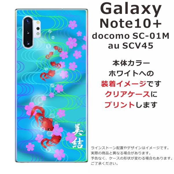 Galaxy Note10 SC-01M ホワイト SCV45 耐衝撃ケース - 通販