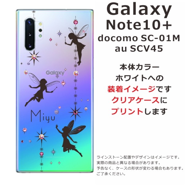 Galaxy Note10+ ケース SC-01M SCV45 ギャラクシーノート10プラス カバー ラインストーン かわいい らふら 名入れ  グラデハート : sc01m-1014 : オリジナルショップ らふら - 通販 - Yahoo!ショッピング