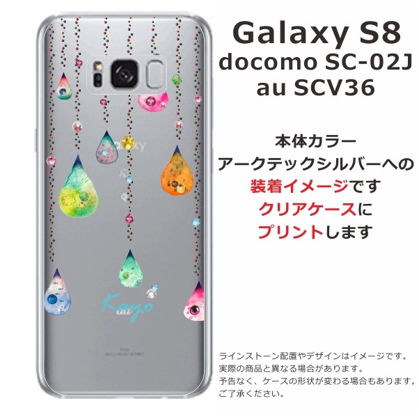 Galaxy S S8 ケース SC-02J SCV36 ギャラクシーS8 カバー ライン