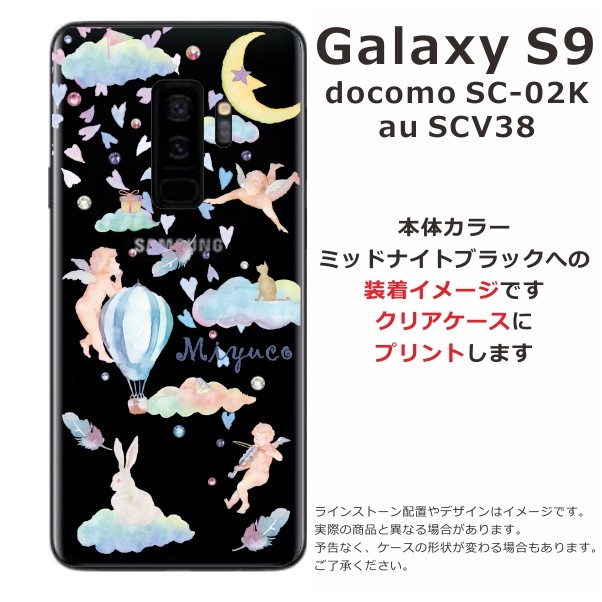 Galaxy S9 ケース SC-02K SCV38 ギャラクシーS9 カバー ライン