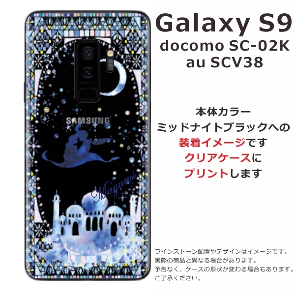 Galaxy S9 ケース SC-02K SCV38 ギャラクシーS9 カバー ライン