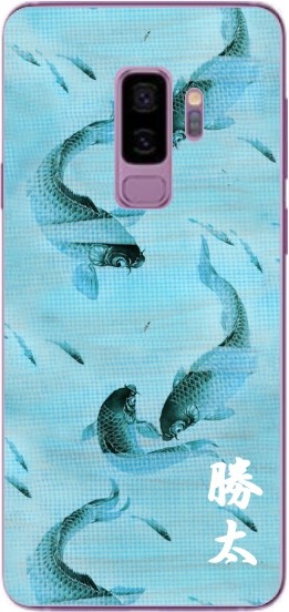 Galaxy S9 ケース SC-02K SCV38 ギャラクシーS9 カバー らふら 名入れ 和柄 魚デザイン｜laugh-life｜02