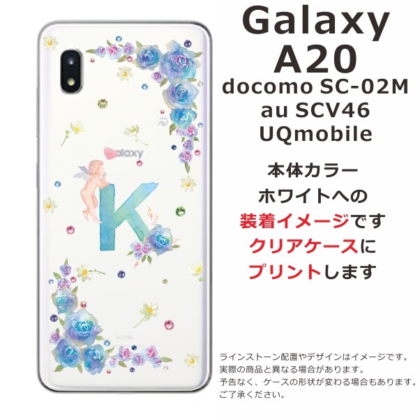 Galaxy A20 ケース SC-02M SCV46 ギャラクシーA20 カバー ラインストーン かわいい らふら 名入れ エンジェルイニシャル :  sc02m-1400 : オリジナルショップ らふら - 通販 - Yahoo!ショッピング