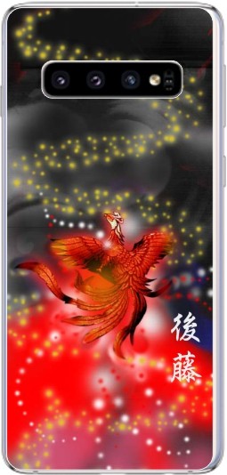 Galaxy S S10 ギャラクシーS10 SC-03L SCV41 らふら 名入れ