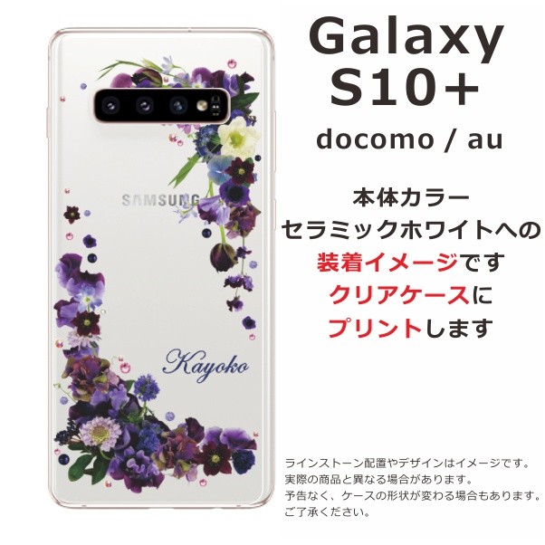 GALAXY S10 スワロフスキー デコ ハイブリッド ケース カバー Galaxy S galaxy S10+ ケース SC-04L SCV42 ギャラクシーS10プラス