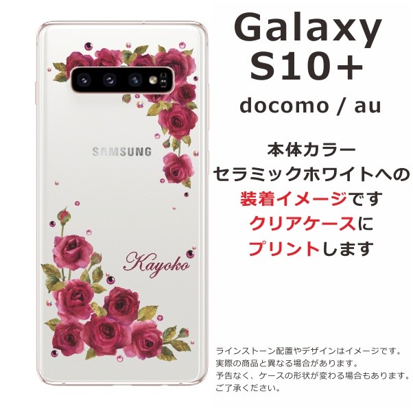 Galaxy S galaxy S10+ ケース SC-04L SCV42 ギャラクシーS10プラス
