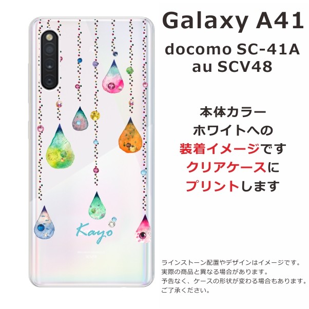 青い薔薇2台セット Galaxy A41 ◆ 4GB/64GB au※割れ Galaxy A A41 ケース SC-41A SCV48 ギャラクシーA41 カバー