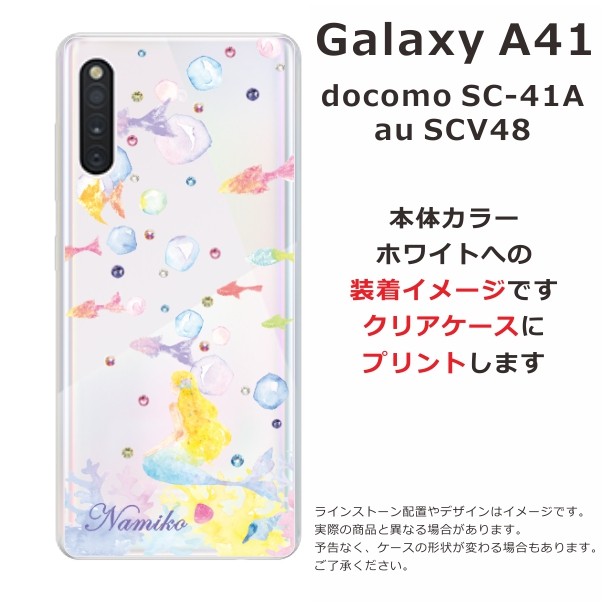 Galaxy A A41 ケース SC-41A SCV48 ギャラクシーA41 カバー