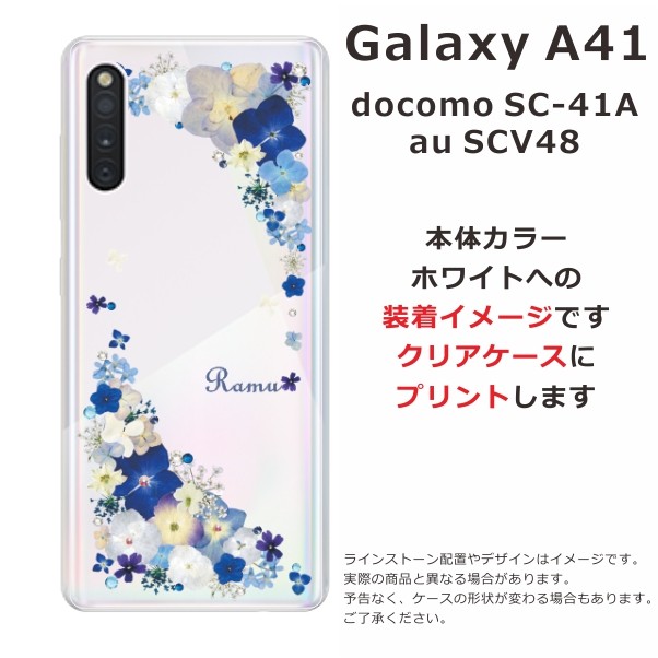 Galaxy A41 SCV48 au ホワイト 本体のみ ムスビー｜Galaxy A41 SCV48 au ホワイト 本体 n05907【Galaxy