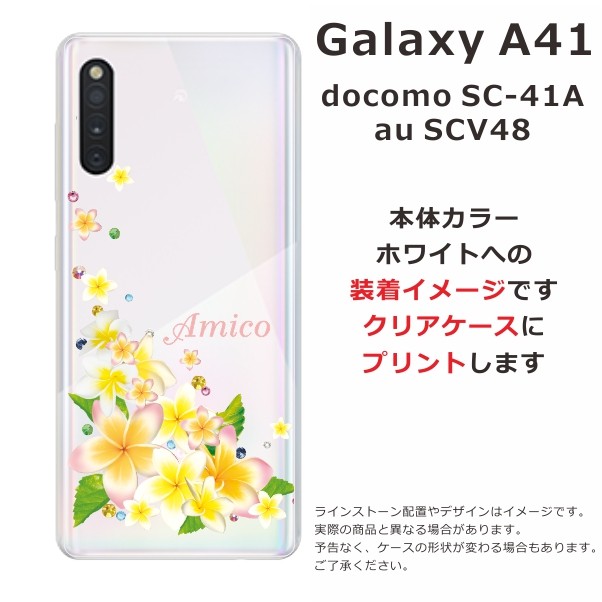 青い薔薇2台セット Galaxy A41 ◆ 4GB/64GB au※割れ sc41a-6015-w.jpg