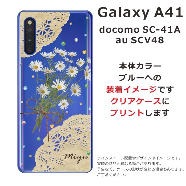 青い薔薇2台セット Galaxy A41 ◆ 4GB/64GB au※割れ 2台セット Galaxy A41 ◇ 4GB/64GB docomo au※割れ