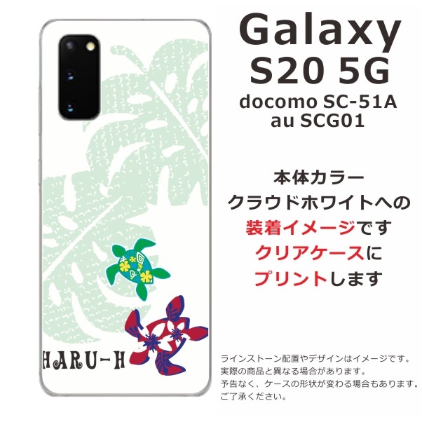 Galaxy S20 5G ケース SC-51A SCG01 ギャラクシーS20 カバー らふら