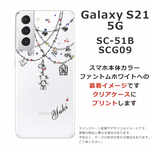 Galaxy S21 ギャラクシーS21 SC-51B SCG09 らふら 名入れ スマホケース ラインストーン フェアリーフラワー : sc51b-1005  : オリジナルショップ らふら - 通販 - Yahoo!ショッピング