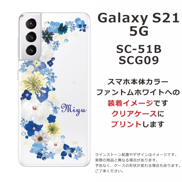 Galaxy S21 5G ケース SC-51B SCG09 ギャラクシーS21 カバー