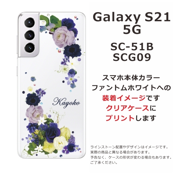 Galaxy S21 5G ケース SC-51B SCG09 ギャラクシーS21 カバー ライン