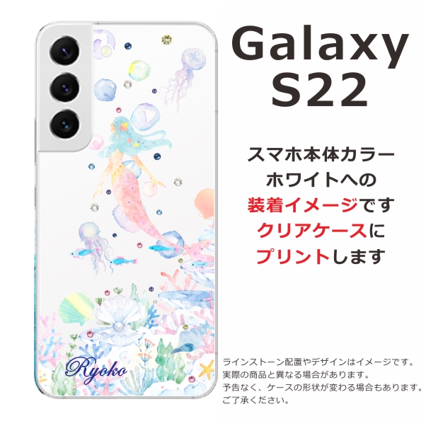ラインストーンロゴケース Galaxy S S22 ギャラクシーS22 SC-51C SCG13 らふら 名入れ