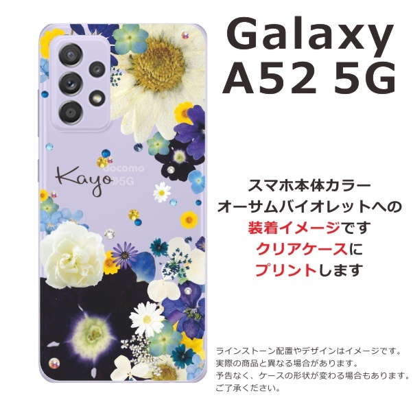 Galaxy A52 ケース SC-53B ギャラクシーA52 カバー ラインストーン