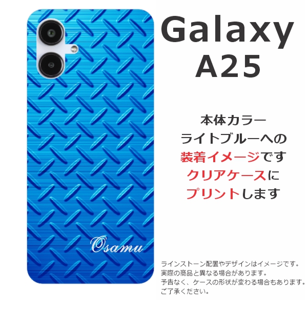 Galaxy A A25 SC-53F SCG33 SM-A253Z ギャラクシーA25 らふら 名入れ