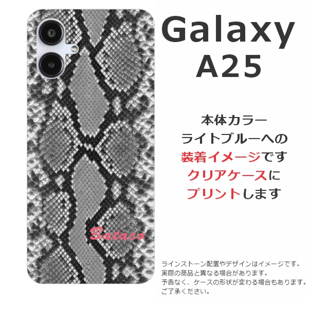 Galaxy A A25 SC-53F SCG33 SM-A253Z ギャラクシーA25 らふら 名入れ