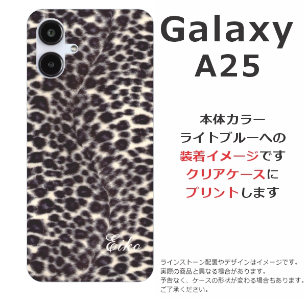 Galaxy A A25 SC-53F SCG33 SM-A253Z ギャラクシーA25 らふら 名入れ