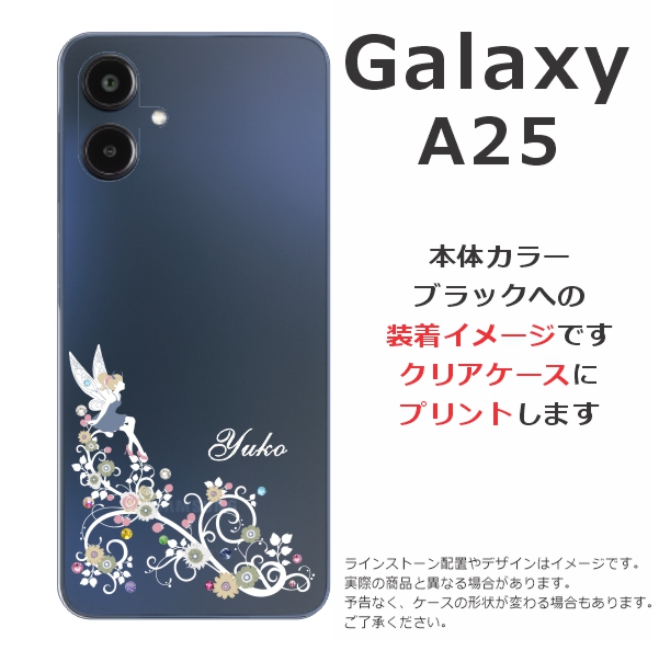 Galaxy A A25 SC-53F SCG33 SM-A253Z ギャラクシーA25 らふら 名入れ
