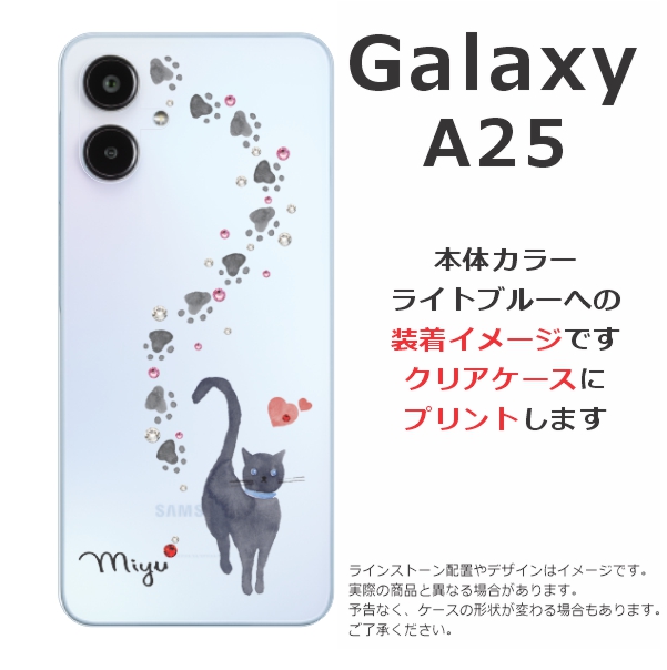 Galaxy A A25 SC-53F SCG33 SM-A253Z ギャラクシーA25 らふら 名入れ