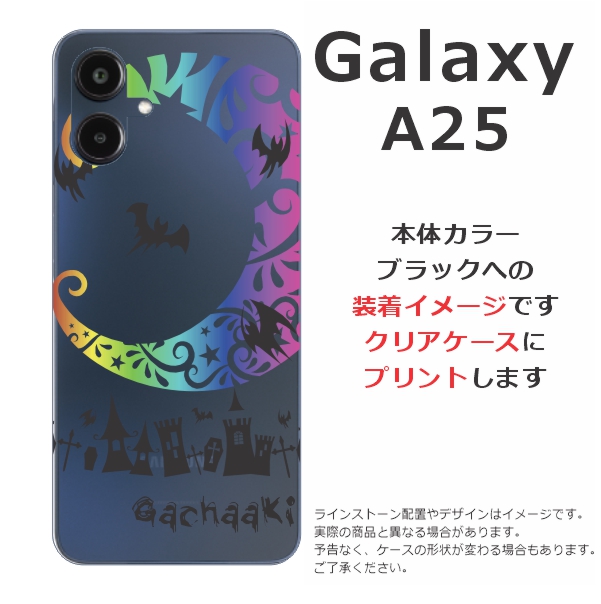 Galaxy A A25 SC-53F SCG33 SM-A253Z ギャラクシーA25 らふら 名入れ