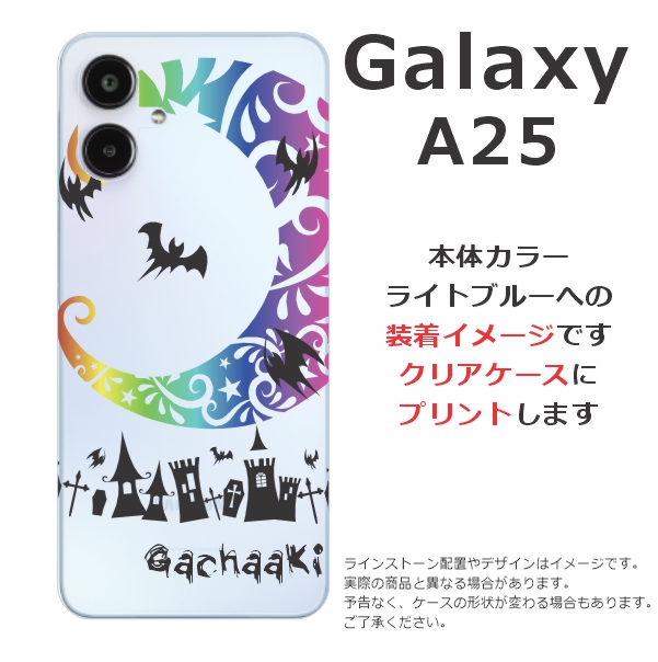 Galaxy A A25 SC-53F SCG33 SM-A253Z ギャラクシーA25 らふら 名入れ