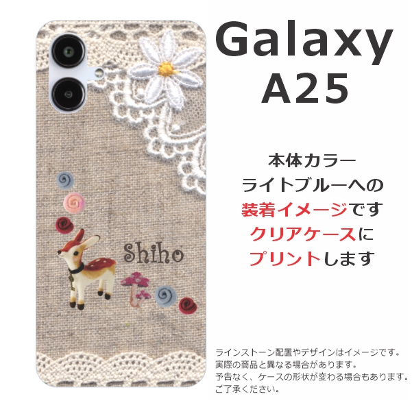 Galaxy A A25 SC-53F SCG33 SM-A253Z ギャラクシーA25 らふら 名入れ