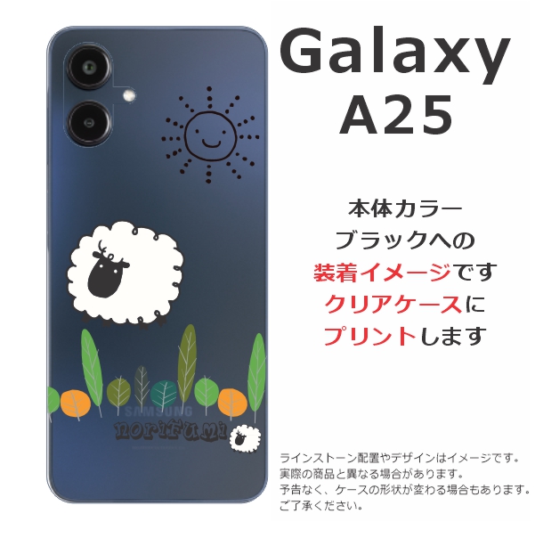 Galaxy A A25 SC-53F SCG33 SM-A253Z ギャラクシーA25 らふら 名入れ