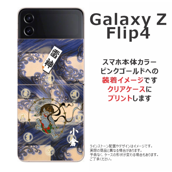 Galaxy Z Flip4 ケース SC-54C SCG17 ギャラクシーZフリップ4 カバー