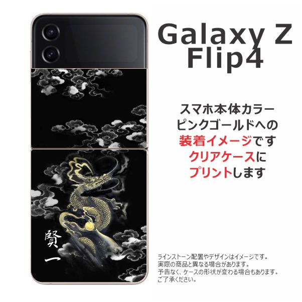 Galaxy Z Flip4 ケース SC-54C SCG17 ギャラクシーZフリップ4 カバー