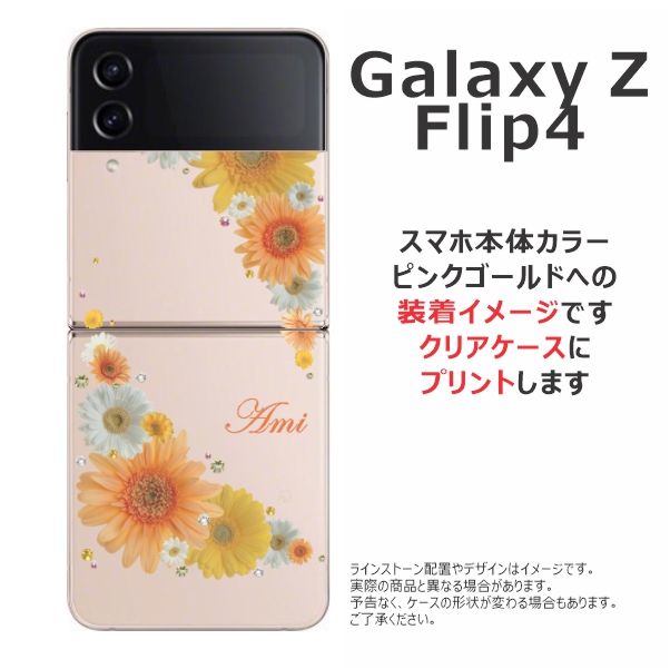 Galaxy Z Flip4 ケース SC-54C SCG17 ギャラクシーZフリップ4 カバー