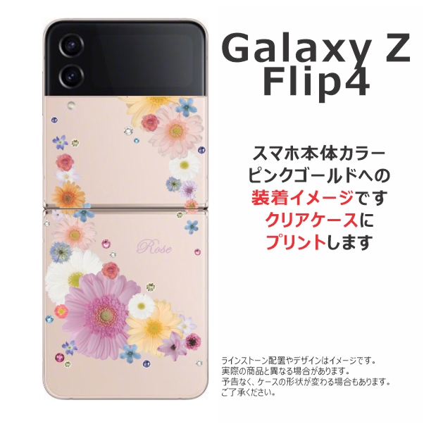 Galaxy Z Flip4 ケース SC-54C SCG17 ギャラクシーZフリップ4 カバー