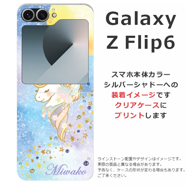 Galaxy Z flip6 ギャラクシーZフリップ6 SC-54E SCG29 らふら 名