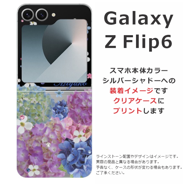 Galaxy Z flip6 ギャラクシーZフリップ6 SC-54E SCG29 らふら 名入れ
